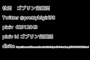 Page 112 of 触手の苗床化孕み袋   人妻と夫がオナニーしているときに UMAの触手に肉体改造され強○出産 - preview thumbnail