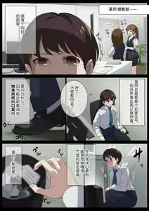 Birei sama no tsuba seme — hentai manga cover on Fhentai