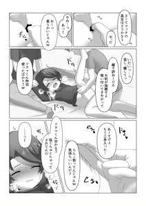 Page 16 of Sagashite - preview thumbnail