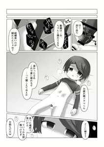 Page 23 of Sagashite - preview thumbnail