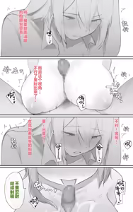 Page 6 of 凯尔希的精液采样服务+凯尔希杂图合集（arknights）（灼眼の牛爷爷个人汉化） - preview thumbnail