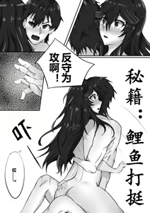 Page 12 of 露西亚的绝密训练 - preview thumbnail