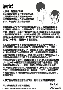 Page 15 of 露西亚的绝密训练 - preview thumbnail