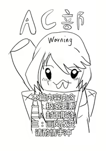 Page 19 of 露西亚的绝密训练 - preview thumbnail