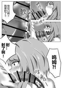 Page 26 of 露西亚的绝密训练 - preview thumbnail