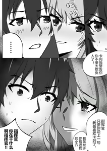 Page 28 of 露西亚的绝密训练 - preview thumbnail