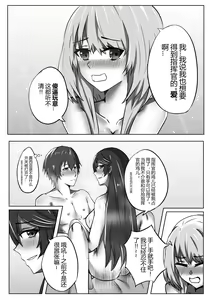 Page 37 of 露西亚的绝密训练 - preview thumbnail
