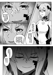 Page 53 of 露西亚的绝密训练 - preview thumbnail