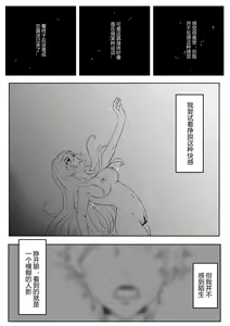 Page 54 of 露西亚的绝密训练 - preview thumbnail