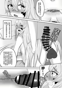 Page 58 of 露西亚的绝密训练 - preview thumbnail