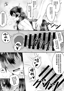 Page 67 of 露西亚的绝密训练 - preview thumbnail