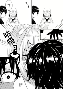 Page 71 of 露西亚的绝密训练 - preview thumbnail