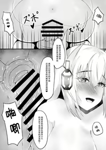 Page 76 of 露西亚的绝密训练 - preview thumbnail