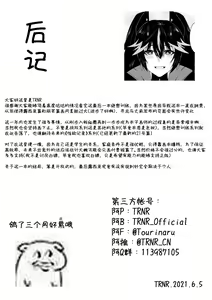Page 82 of 露西亚的绝密训练 - preview thumbnail