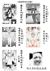 Page 83 of 露西亚的绝密训练 - preview thumbnail