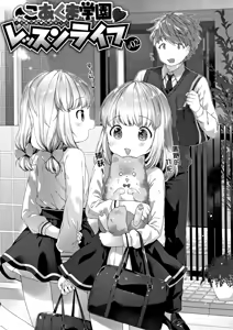 Page 45 of Koakuma wa Shoudoubutsu - Sweet devils as my pets. (decensored) - preview thumbnail