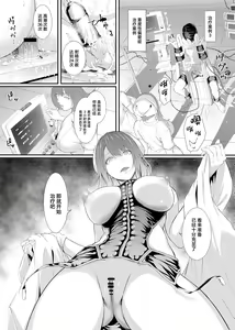 Page 27 of Sakusei Kangoku -Mugen ni Tsuzuku Shasei Jigoku- - preview thumbnail
