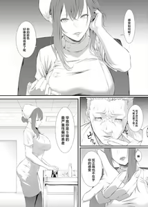 Page 34 of Sakusei Kangoku -Mugen ni Tsuzuku Shasei Jigoku- - preview thumbnail