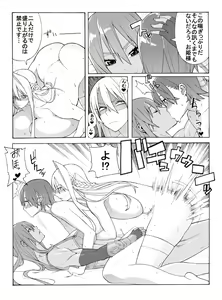 Page 3 of Mudai - preview thumbnail
