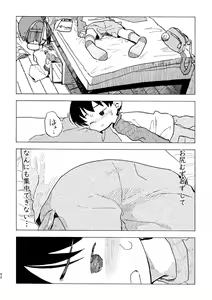 Page 43 of Shiro no Naka - preview thumbnail