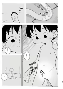 Page 48 of Shiro no Naka - preview thumbnail
