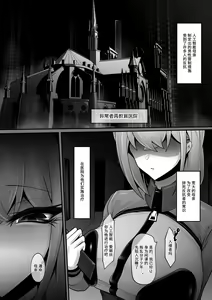 Page 2 of Sennou Chiryou Android Nurse no Mazo-ka Chiryou - preview thumbnail