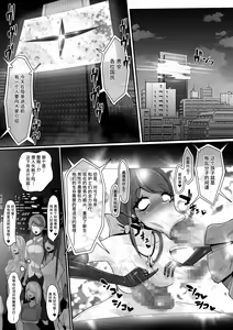 Page 32 of Sennou Chiryou Android Nurse no Mazo-ka Chiryou - preview thumbnail