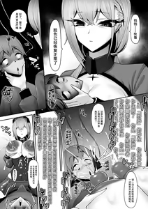 Page 8 of Sennou Chiryou Android Nurse no Mazo-ka Chiryou - preview thumbnail