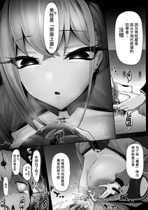 Page 9 of Sennou Chiryou Android Nurse no Mazo-ka Chiryou - preview thumbnail