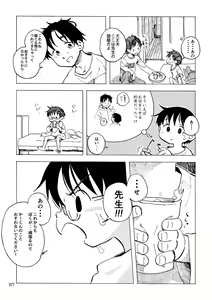 Page 110 of Kimi no Sorairo Enpitsu - preview thumbnail