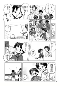 Page 11 of Kimi no Sorairo Enpitsu - preview thumbnail