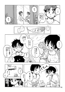 Page 111 of Kimi no Sorairo Enpitsu - preview thumbnail
