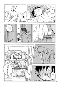 Page 113 of Kimi no Sorairo Enpitsu - preview thumbnail