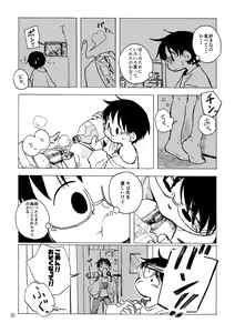 Page 114 of Kimi no Sorairo Enpitsu - preview thumbnail
