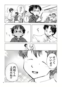 Page 12 of Kimi no Sorairo Enpitsu - preview thumbnail