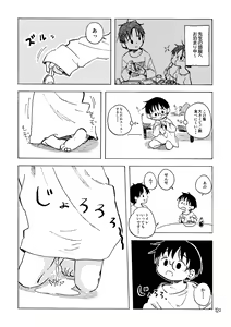 Page 123 of Kimi no Sorairo Enpitsu - preview thumbnail
