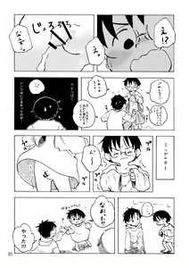 Page 124 of Kimi no Sorairo Enpitsu - preview thumbnail