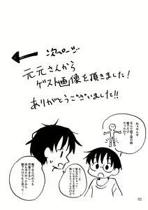 Page 125 of Kimi no Sorairo Enpitsu - preview thumbnail