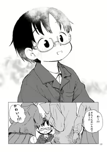Page 13 of Kimi no Sorairo Enpitsu - preview thumbnail