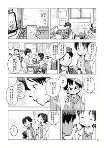 Page 15 of Kimi no Sorairo Enpitsu - preview thumbnail