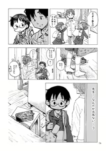 Page 17 of Kimi no Sorairo Enpitsu - preview thumbnail