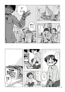 Page 19 of Kimi no Sorairo Enpitsu - preview thumbnail