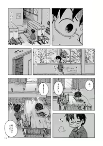 Page 20 of Kimi no Sorairo Enpitsu - preview thumbnail
