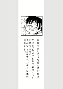 Page 2 of Kimi no Sorairo Enpitsu - preview thumbnail