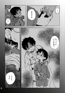 Page 21 of Kimi no Sorairo Enpitsu - preview thumbnail