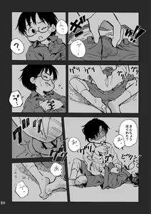 Page 23 of Kimi no Sorairo Enpitsu - preview thumbnail