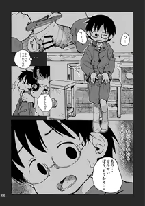 Page 25 of Kimi no Sorairo Enpitsu - preview thumbnail