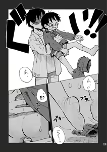 Page 26 of Kimi no Sorairo Enpitsu - preview thumbnail