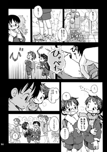 Page 39 of Kimi no Sorairo Enpitsu - preview thumbnail