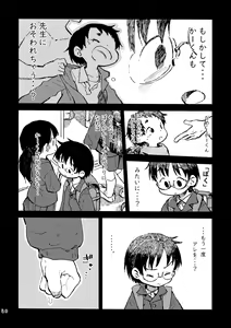 Page 43 of Kimi no Sorairo Enpitsu - preview thumbnail